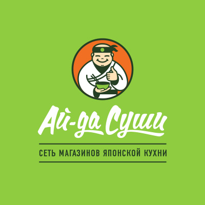 «Ай-да Суши»