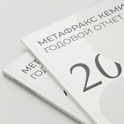 Метафракс Кемикалс 2022. Основной годовой отчет