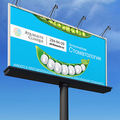Рекламная кампания клиники Atribeaute Clinique