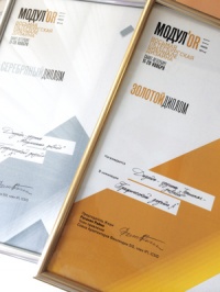 Лучший дизайн/ Best design award/ Модулор 2011