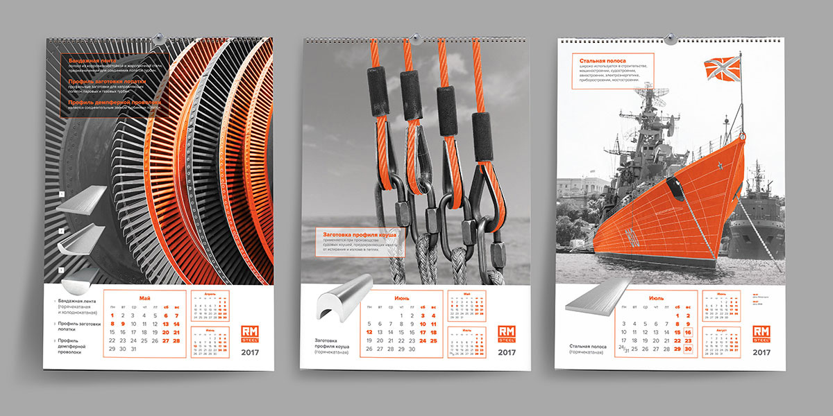 Дизайн и изготовление корпоративных календарей